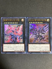 遊戯王 No.107銀河眼の時空竜 ウルトラ LTGY-JP044　銀河眼の光子竜