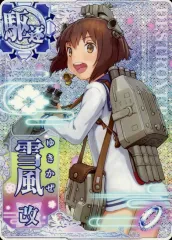 艦これアーケード 雪風改二(中破)(装甲↓)(運↑) 楽天