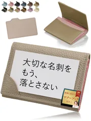 アンコール 名刺入れ 【便利な 仕切り板 ホールド機能付】 本革 レディース 革 大容量 50枚収納 名刺ケース 女性 カードケース 仕切り マグネット (グレージュ×ピンク)