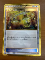 状態A エネルギーつけかえ UR 090/078 ポケカ ポケモン ポケモンカードゲーム