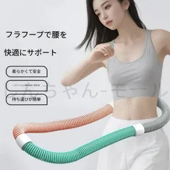フラフープ ソフト フラフープ ダイエットフラフープ柔らかい ソフトスプリングフラフープ エクササイズグッズ 有酸素運動 健康器具 腹筋 