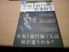 2025年最新】年収1億の彼の人気アイテム - メルカリ