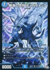 2025年最新】絶海の虎将 ティガウォッの人気アイテム - メルカリ