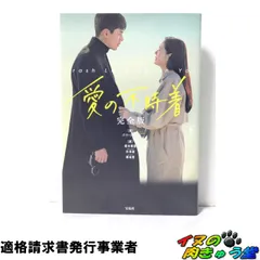 2025年最新】愛の不時着 グッズの人気アイテム - メルカリ