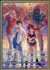 【中古】ゼクス E53-053[SSR]：ラグーン商会