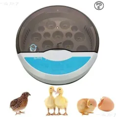 自動孵卵器 インキュベーター 入卵9個 鳥類専用孵卵器 検卵ライト内蔵 孵化器 鶏卵 アヒル うずら 子供教育用 自動温度制御 湿度保持