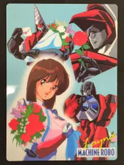 ムービック マシンロボ クロノスの大逆襲【0787】 下敷き