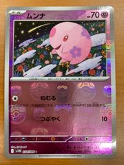 メタルグレイモン DP-1000 状態A ☆デジモン 旧デジモンカード - メルカリ