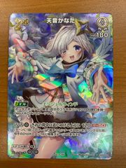 状態A 糾罪巧ーAtori.MAR プリシク プリズマ 遊戯王 デュエル