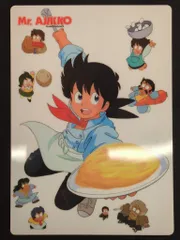 ムービック ミスター味っ子【1287】 下敷き