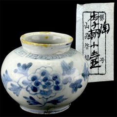 幽玄】李朝時代 白磁染付李朝小壺 共箱 金継 山品啓録蔵 時代 朝鮮 李