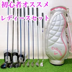 4.初心者オススメ　ゴルフクラブ　レディースセット　右利き　バックキャロウェイ