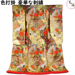 色打掛 踊り着物 花車に飛鶴、孔雀模様 刺繍 金糸 正絹 引き振袖 Mサイズ 【送料無料 中古 裾引き 裾引 引き摺り お引き 着物 ひきずり 打掛 打掛け お引き摺り 裾引 踊り 着物 踊り用着物 リサイクル着物 舞台 衣装 ステージ カラオケ】のサムネイル