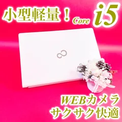 大人気❣️小型軽量✨️薄型ノートパソコン 可愛いホワイト 白 SSD256GB 8GB i5 Windows オフィス付き  WEBカメラ Bluetooth 東芝 中古PC本体 誕生日プレゼント 持ち運び 在宅ワーク 事務作業 手紙作成 1388