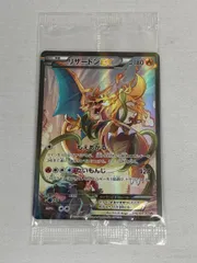 2025年最新】リザードンex プロモ 未開封の人気アイテム - メルカリ