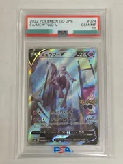 2026年最新】ミュウツーv sr psa10の人気アイテム - メルカリ