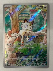 2025年最新】ニャース プロモ generationsの人気アイテム - メルカリ