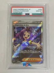 アセロラのいたずら SR [メガシンフォニア] M1S 084/063 (PSA10) ポケモンカード ポケカ
