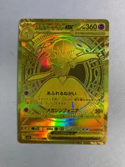 メガサーナイトex MUR [メガシンフォニア] M1S 092/063 状態難 ポケモンカード ポケカ