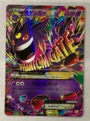 2025年最新】mゲンガーex cp4の人気アイテム - メルカリ