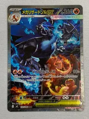 メガリザードンXex SAR [インフェルノX] M2 110/080 美品 ポケモンカード ポケカ