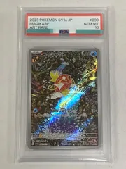 コイキング AR Gemix Grade10Gold 値下げ交渉可】コイキング AR Gemix Grade10Gold クラシック