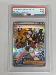 トウコ SAR 017/084 sv11W 美品 楽天市場】ポケモンカードゲーム トウコ SV11W 拡張パック ホワイト