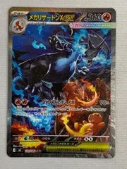 メガリザードンXex SAR [インフェルノX] M2 110/080 美品 ポケモンカード ポケカ