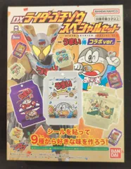 バンダイナムコ ライダーゴチゾウシリーズ 仮面ライダーガヴ DXライダーゴチゾウスペシャルセット うまい棒コラボVer.