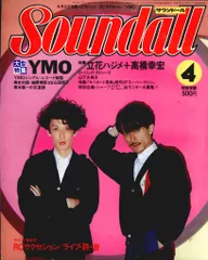 学習研究社 サウンドール 1983年4月号