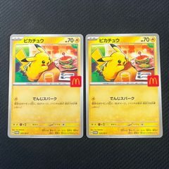 ポケカ ピカチュウ PROMO プロモ 020/M-P 2枚セット マクドナルド