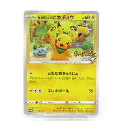 ポケカ ポケモンカード 救助隊DXのピカチュウ PROMO D 036/S-P #UX2241