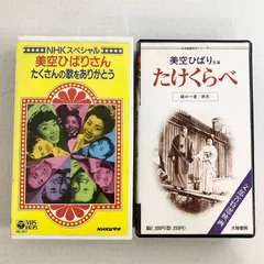 2025年最新】美空ひばりvhsの人気アイテム - メルカリ