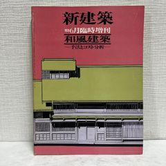 定本 浮世絵春画名品集成7 葛飾北斎 東にしき 大判錦絵秘画帖 林美一