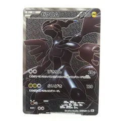 2025年最新】ポケモンカード bw1 ゼクロム srの人気アイテム - メルカリ