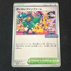 2025年最新】ポケモンファンファーレの人気アイテム - メルカリ