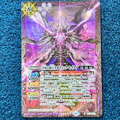 ☆ バトルスピリッツ 暴蒼特急ウシュマル SECRET シークレット (BS69