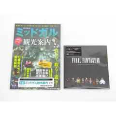 未開封 FF7 FINAL FANTASY7 REBIRTH ファイナルファンタジー7 リバース発売記念くじ B・C賞セット ●Y1943