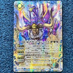 バトスピ　爆蒼特級ウシュマル　シークレット ☆ バトルスピリッツ 暴蒼特急ウシュマル SECRET シークレット (BS69