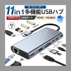【新品?未使用】 ドッキングステーション Type-C USBハブ USB3.0 11in1 変換アダプタ PD充電 LANポート VGA HDMI出力 SD TF 有線LAN コネク