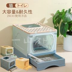 猫 トイレ 大型 猫用トイレ本体 ネコトイレ 大容量 大型 砂の飛び散ら防止 掃除簡単 脱臭抗菌 組み立てしやすい 引き出し付き おしゃれ 2WA