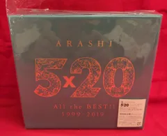 嵐 初回限定盤2 5×20 ALL the BEST!!1999-2019