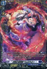 中古】ヴァンガード D-BT07/FFR04[FFR]：炎尾の曲芸師 ミロスラヴァ