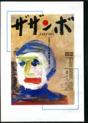 2026年最新】渡辺文樹の人気アイテム - メルカリ