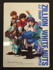 ムービック 赤い光弾ジリオン【0787】 下敷き