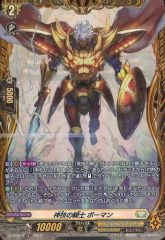 カードファイト!! ヴァンガード 発破怪獣ボバルマイン(D-BT01/018