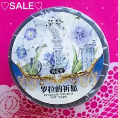 ♡SALE♡ 贝壳光 6.5cm×10m 罗拉的祈愿　海外マスキングテープ　海外マステ　花