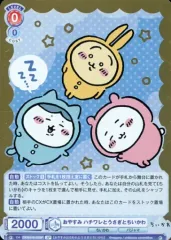 【中古】ヴァイスシュヴァルツブラウ CIKW/01B-022SP[SP]：(ホロ)おやすみ ハチワレとうさぎとちいかわ(金箔押し)