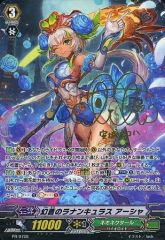 ヴァンガード ラナンキュラスの花乙女 アーシャ SP - メルカリ