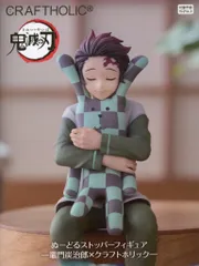 2025年最新】ぬーどるストッパーフィギュア 竈門炭治郎×クラフト